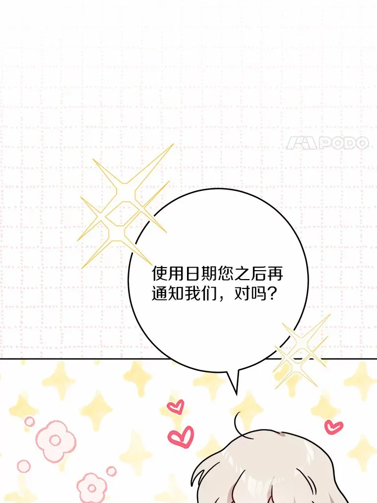 28.消失的好朋友60