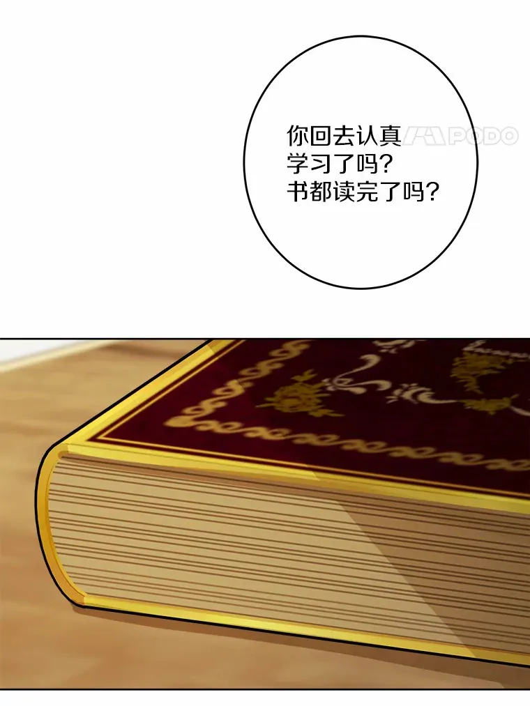12.火药瓶里的秘密68