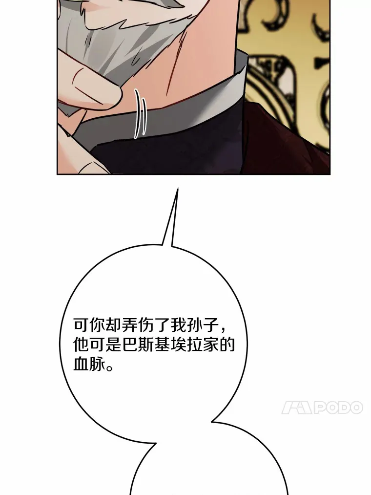 11.公爵的惩罚48