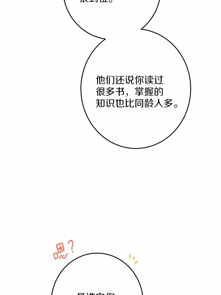 22.小小辅佐官10
