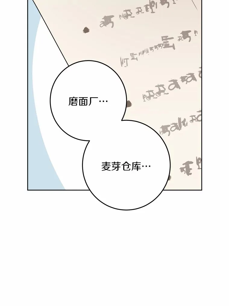 27.来路不明的财富78