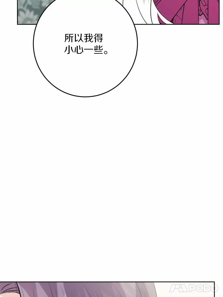 30.叛军首领的邀约56