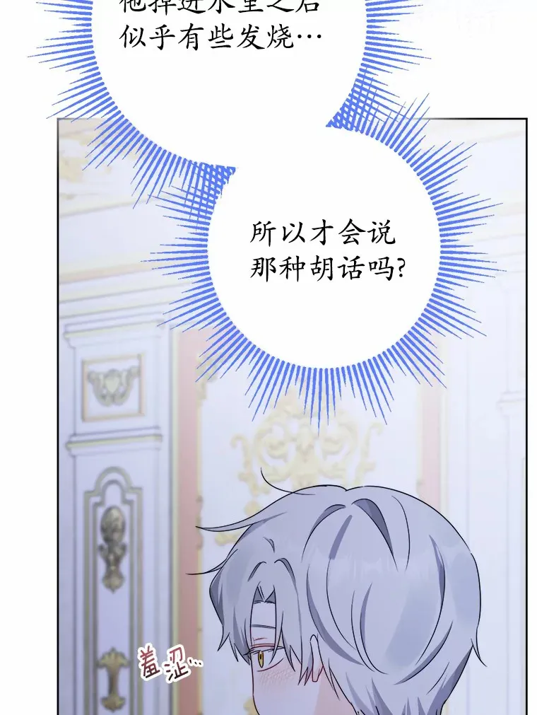 17.黑狮骑士与少年81