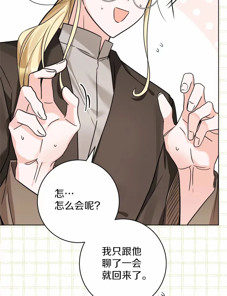 2.熟悉又陌生的世界39