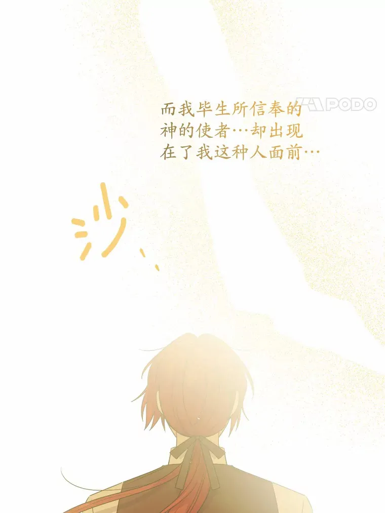 25.神的使者19