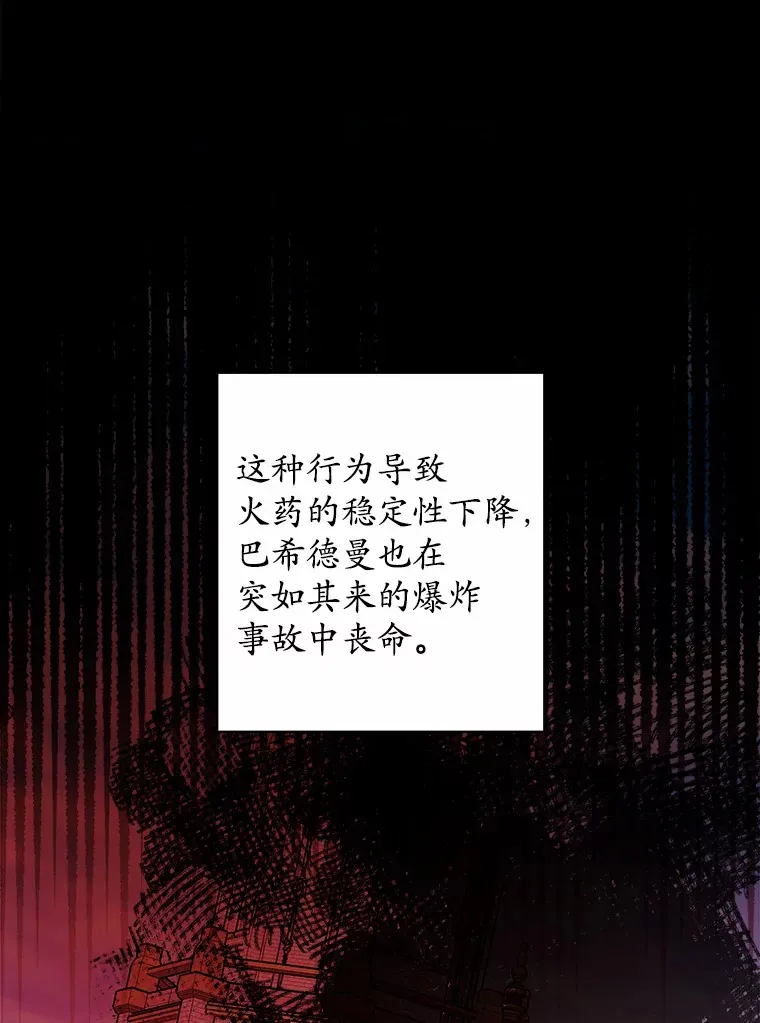 12.火药瓶里的秘密30