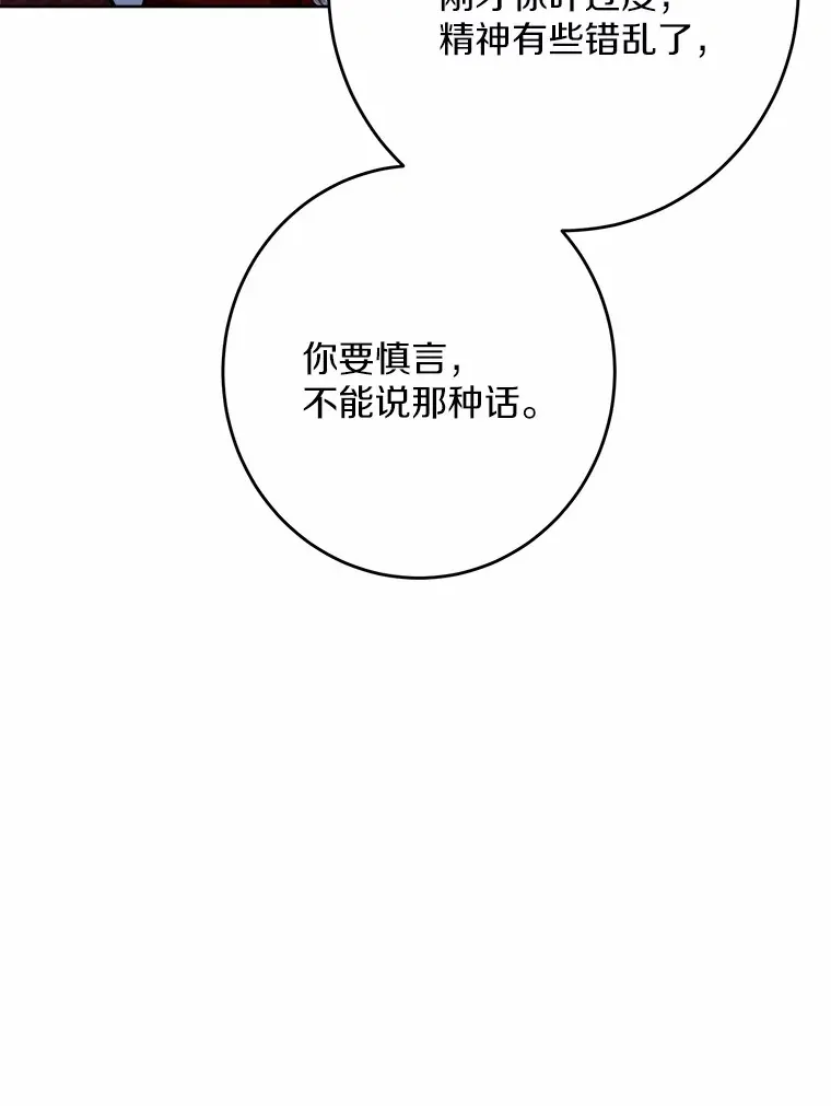 17.黑狮骑士与少年88