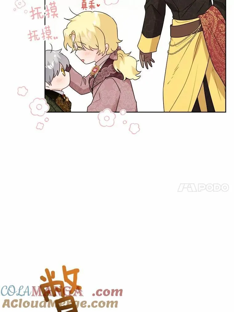 34.未来的皇帝75