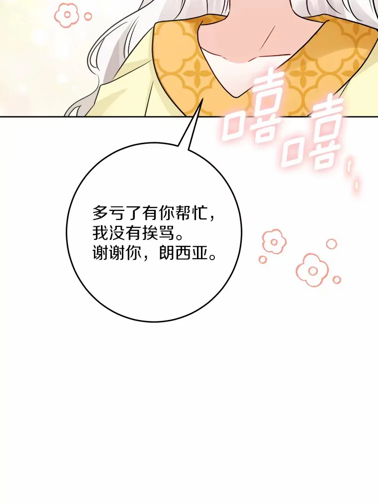 12.火药瓶里的秘密63