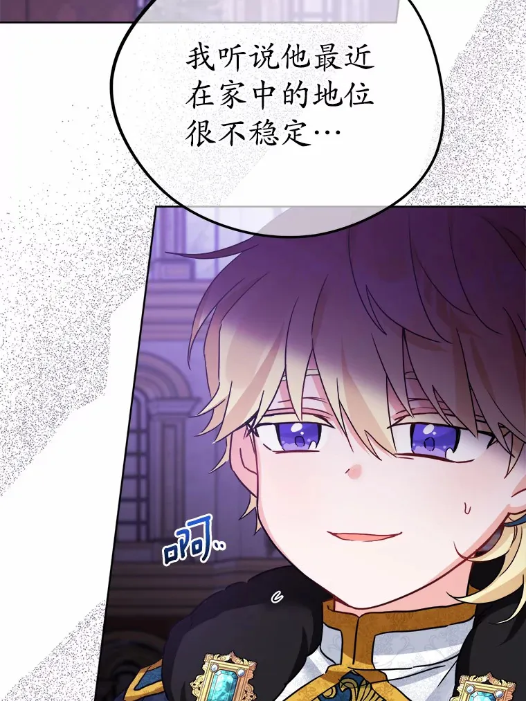 15.哭包男朋友8