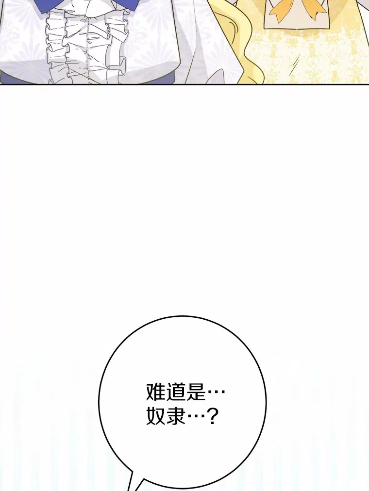 28.消失的好朋友103