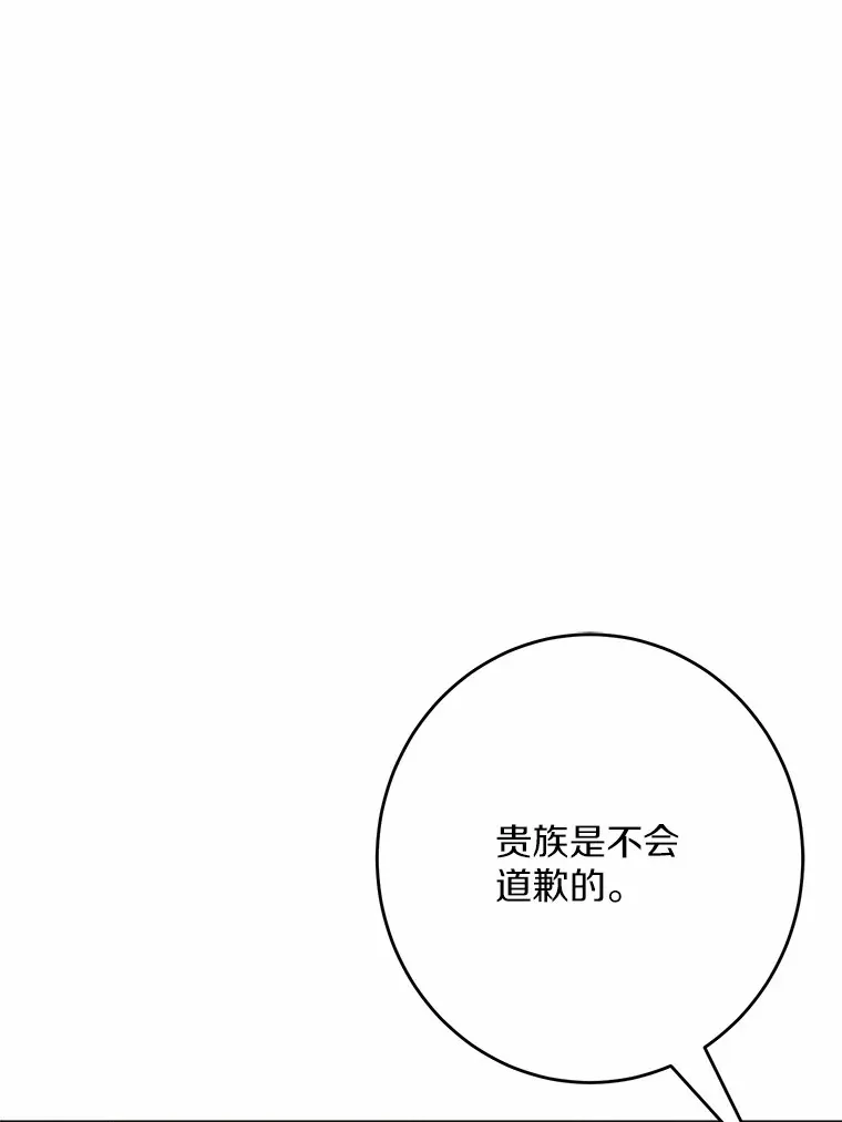17.黑狮骑士与少年91