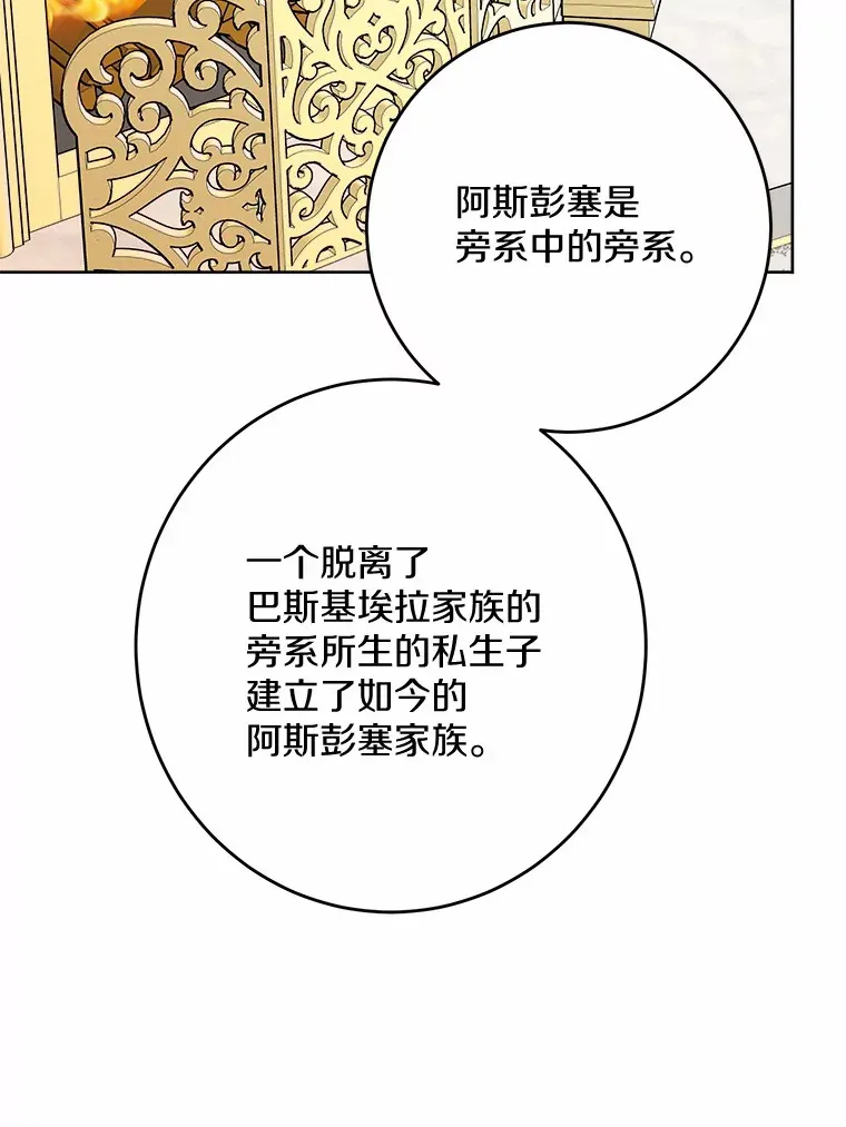 11.公爵的惩罚44