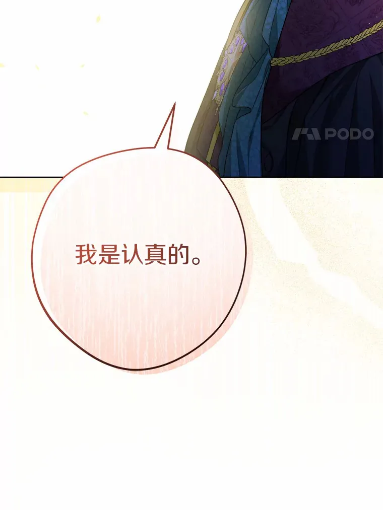 17.黑狮骑士与少年71