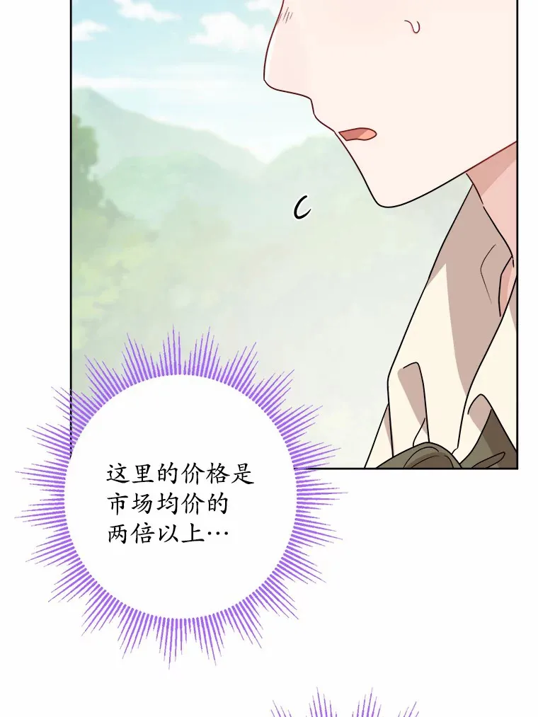 31.赚钱的烦恼48