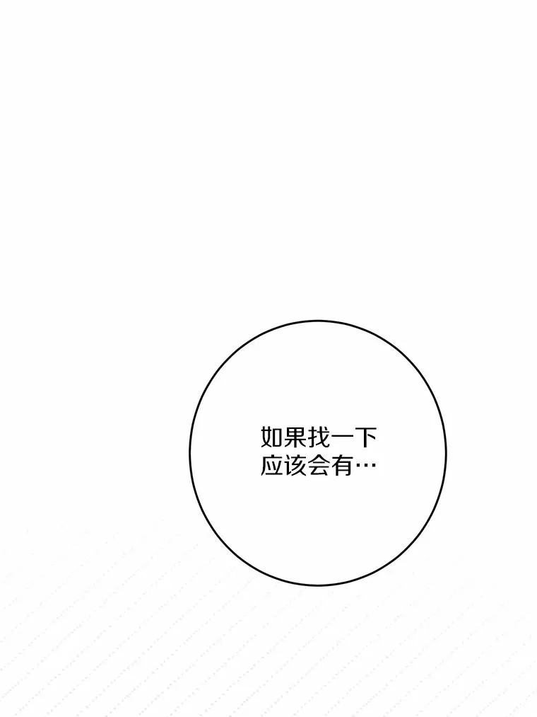 8.即将毁灭的世界57