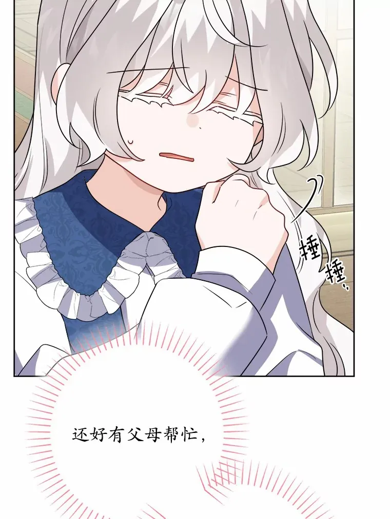 31.赚钱的烦恼63