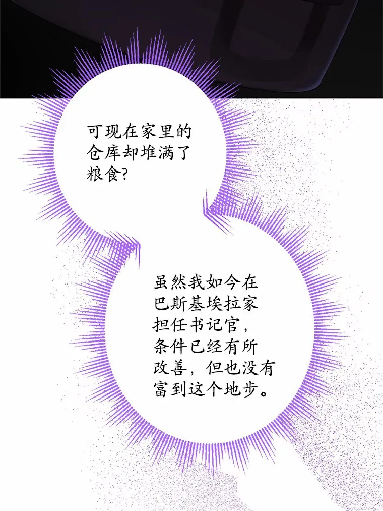 27.来路不明的财富44
