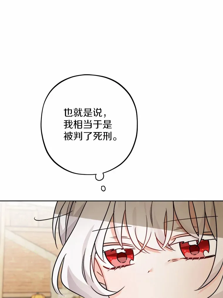 8.即将毁灭的世界88