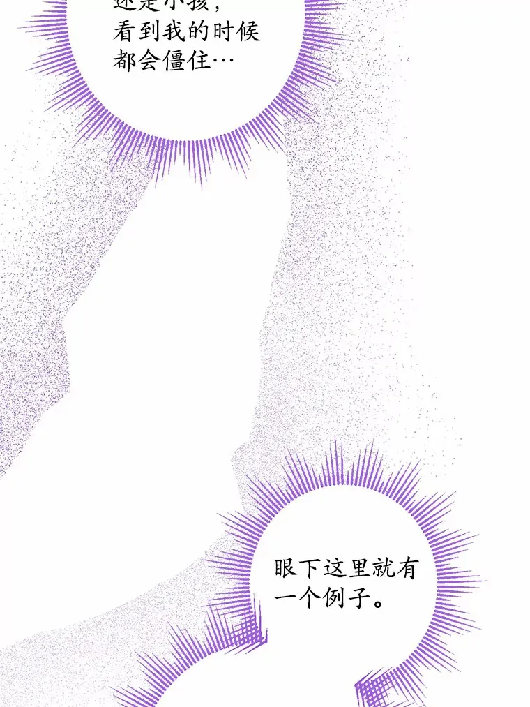 11.公爵的惩罚33