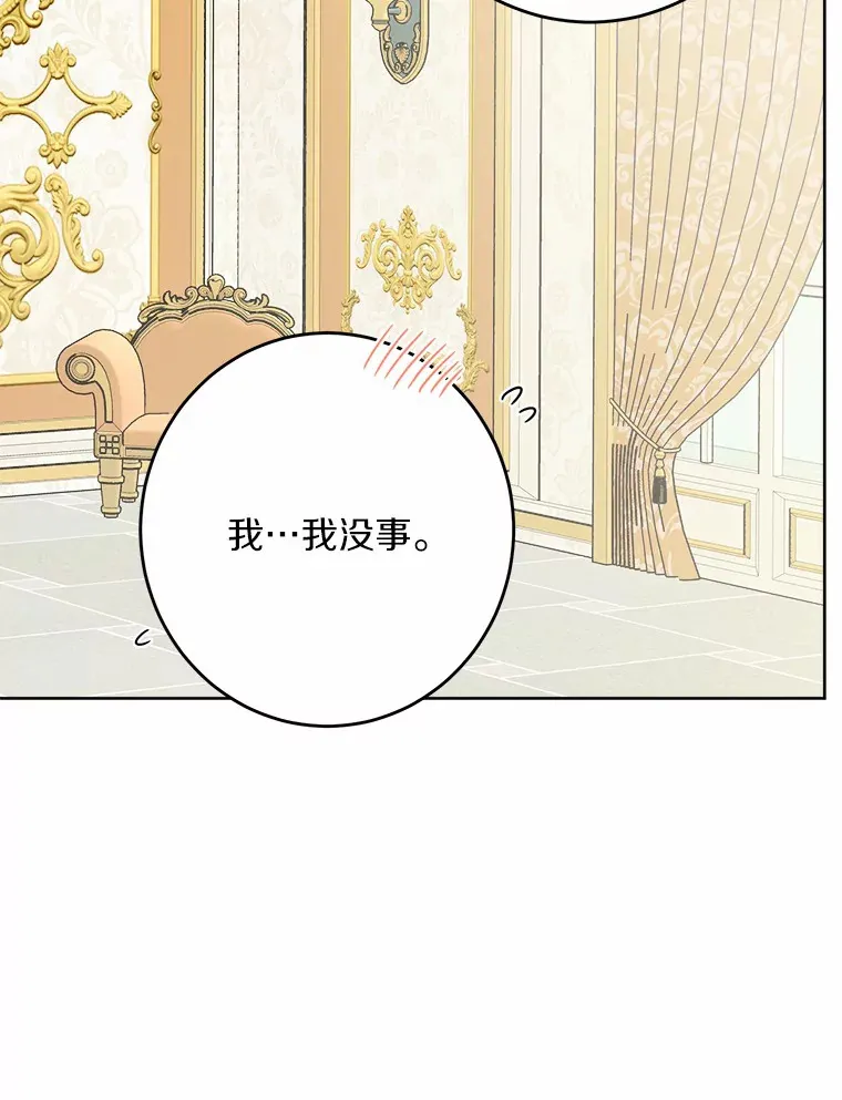 19.十二年后的约定66