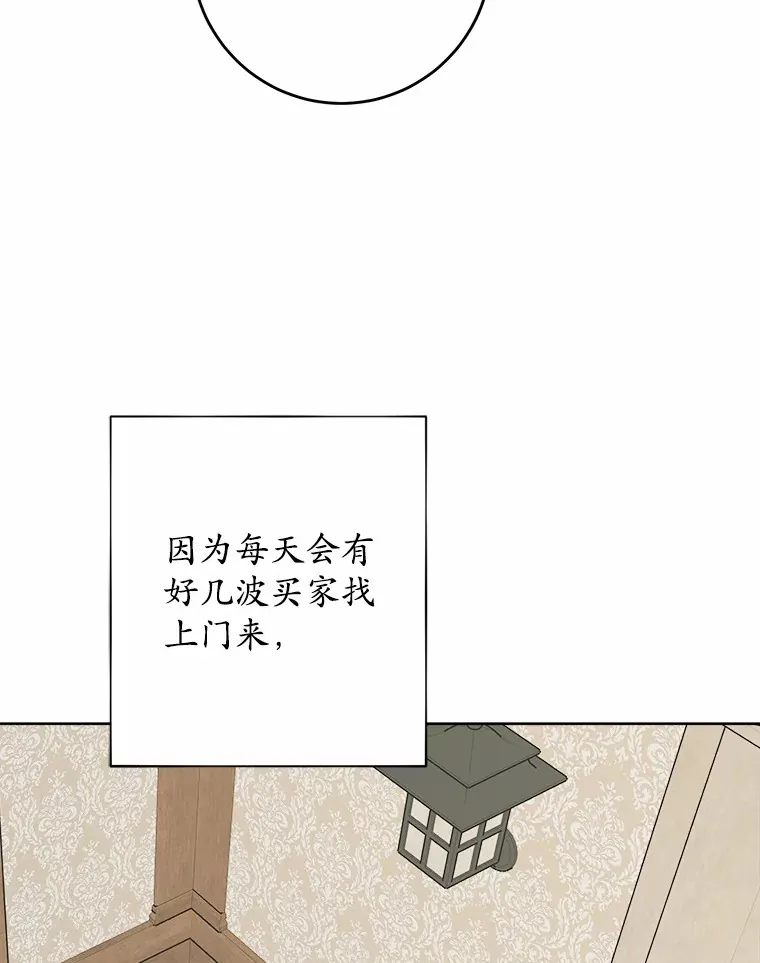 31.赚钱的烦恼21