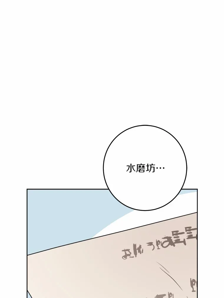 27.来路不明的财富77