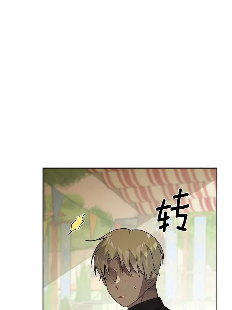 34.未来的皇帝47