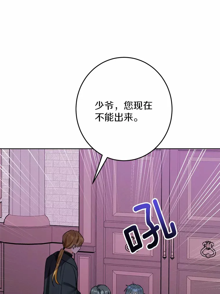 10.造访公爵府2