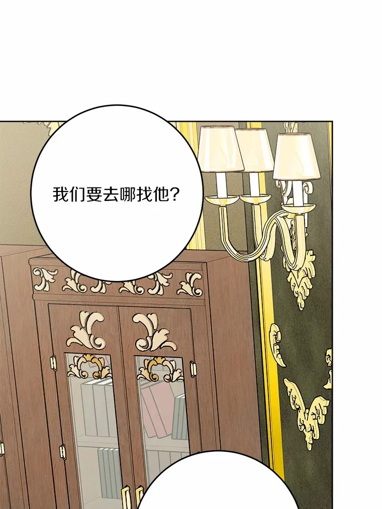 10.造访公爵府89