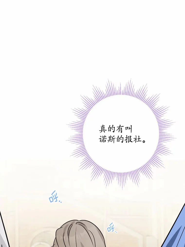 8.即将毁灭的世界76
