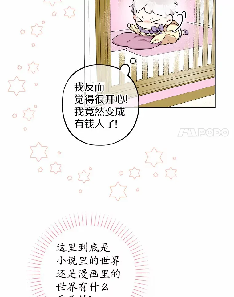 2.熟悉又陌生的世界13