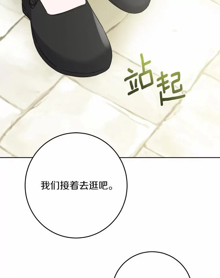 32.庆典77