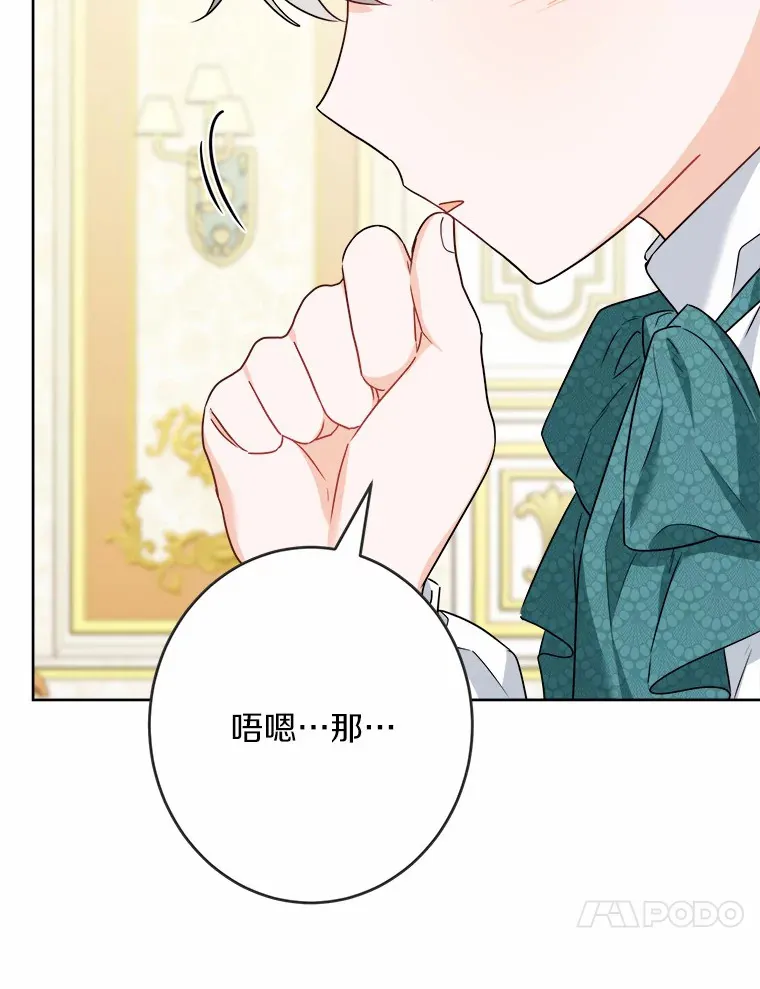 19.十二年后的约定78