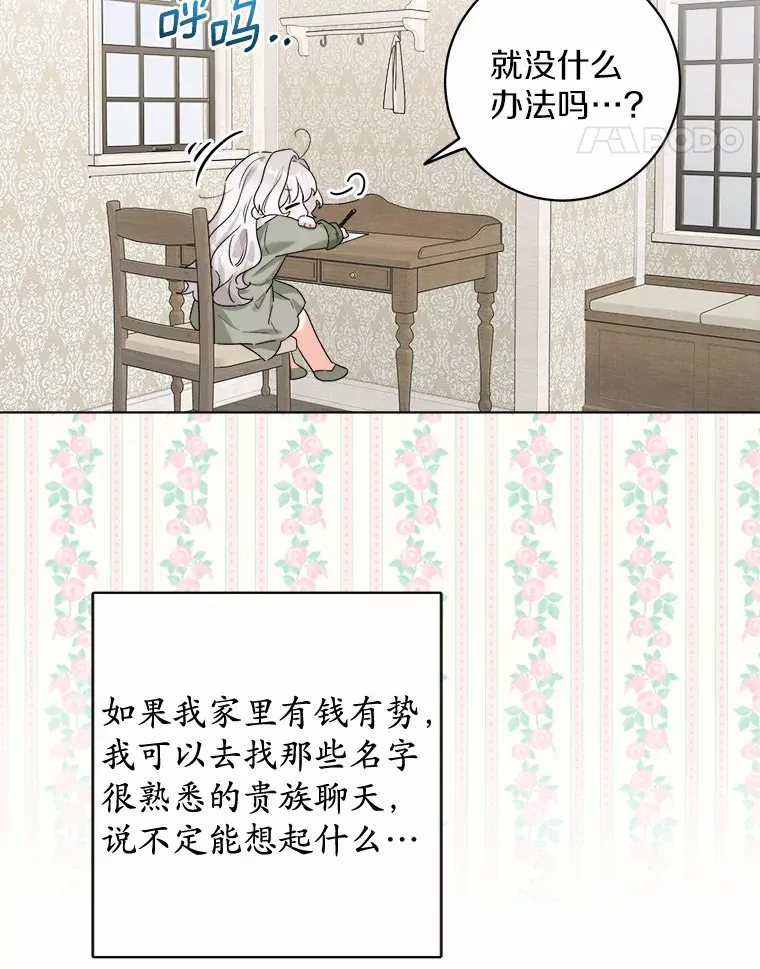 2.熟悉又陌生的世界67