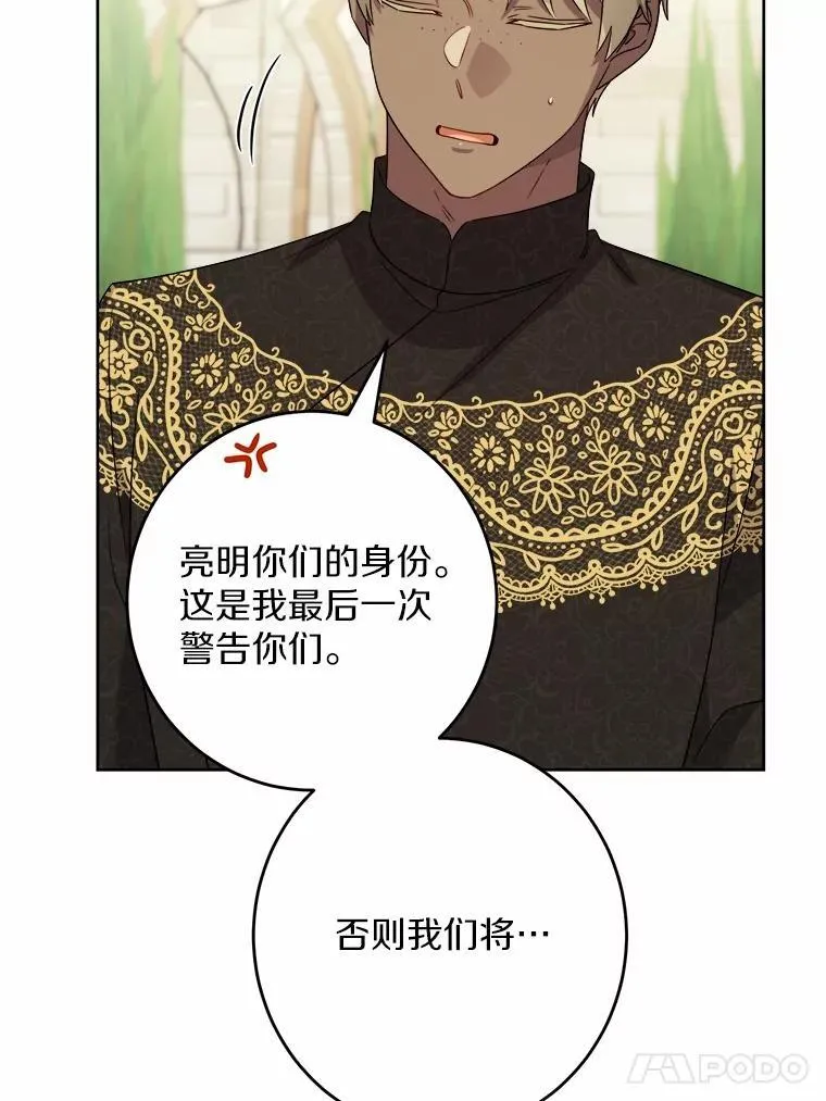 34.未来的皇帝16