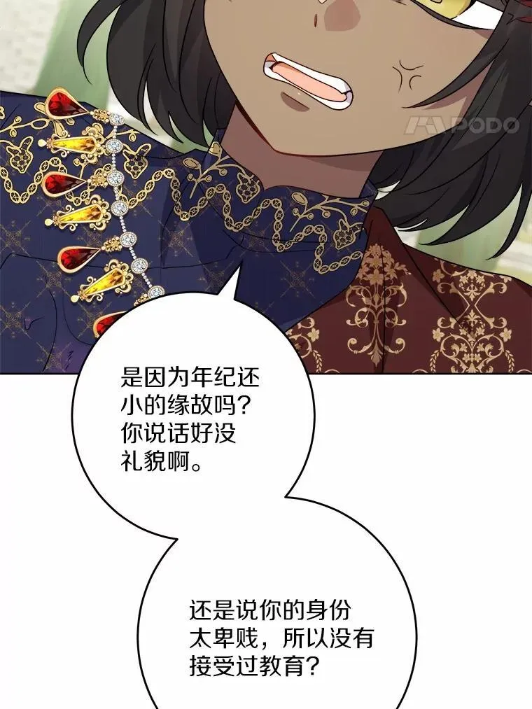 33.无赖王子3