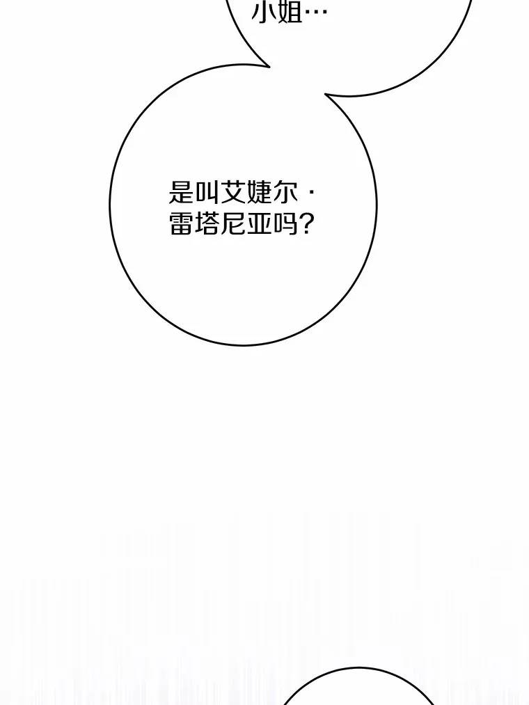 10.造访公爵府42