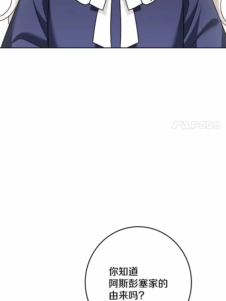 11.公爵的惩罚42