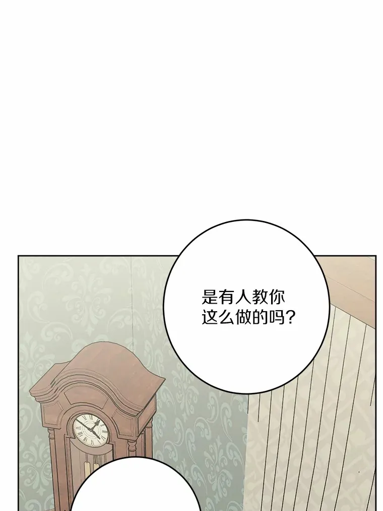 30.叛军首领的邀约61