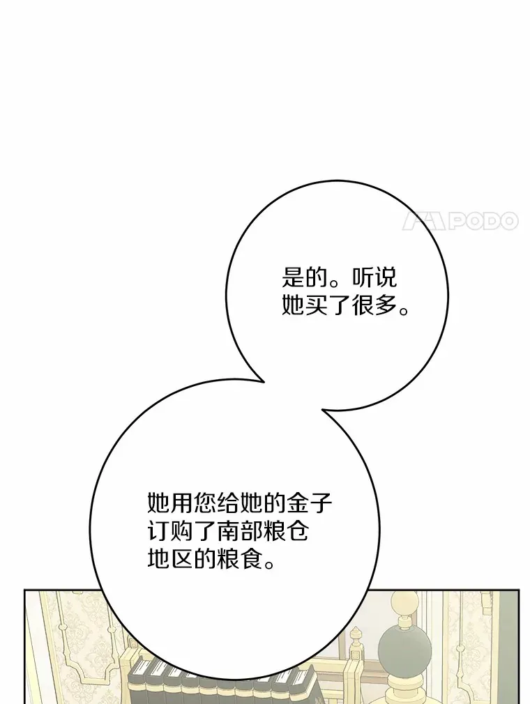 27.来路不明的财富92