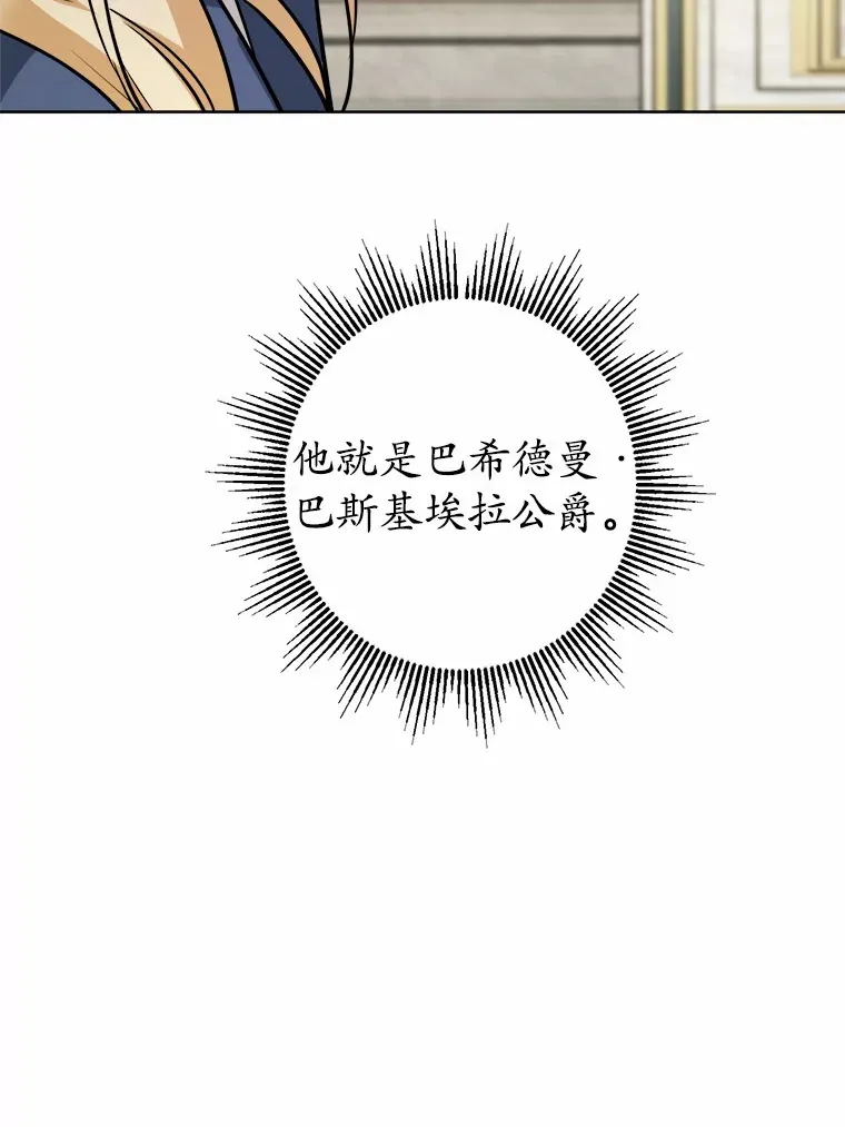 11.公爵的惩罚9