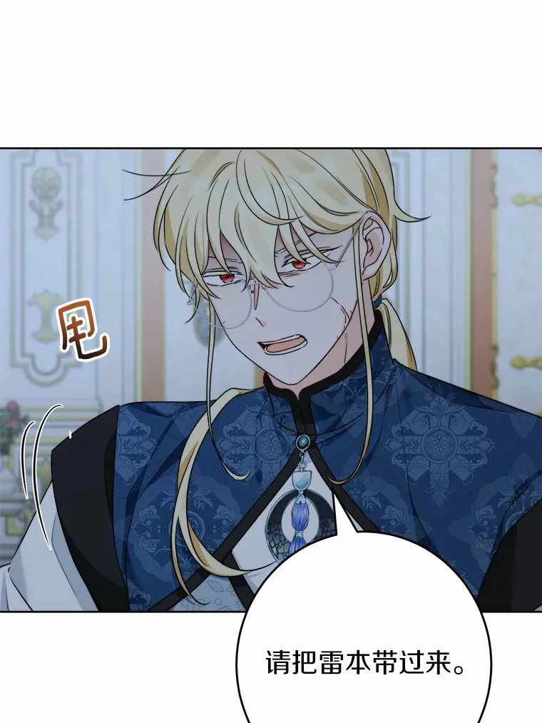 17.黑狮骑士与少年11