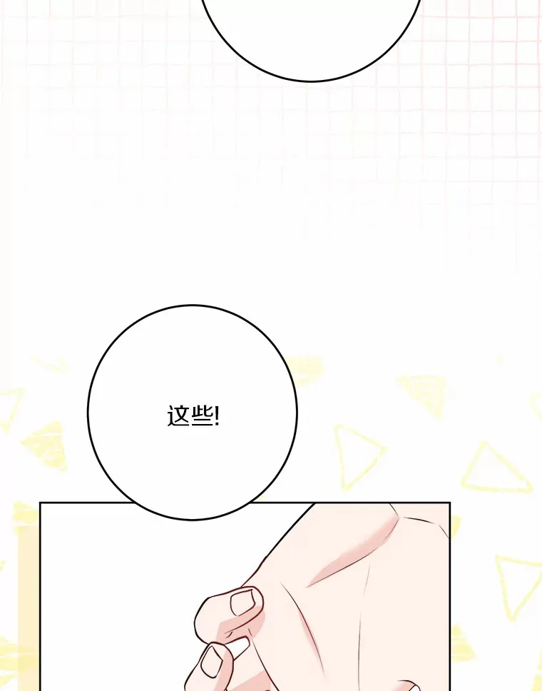 27.来路不明的财富75
