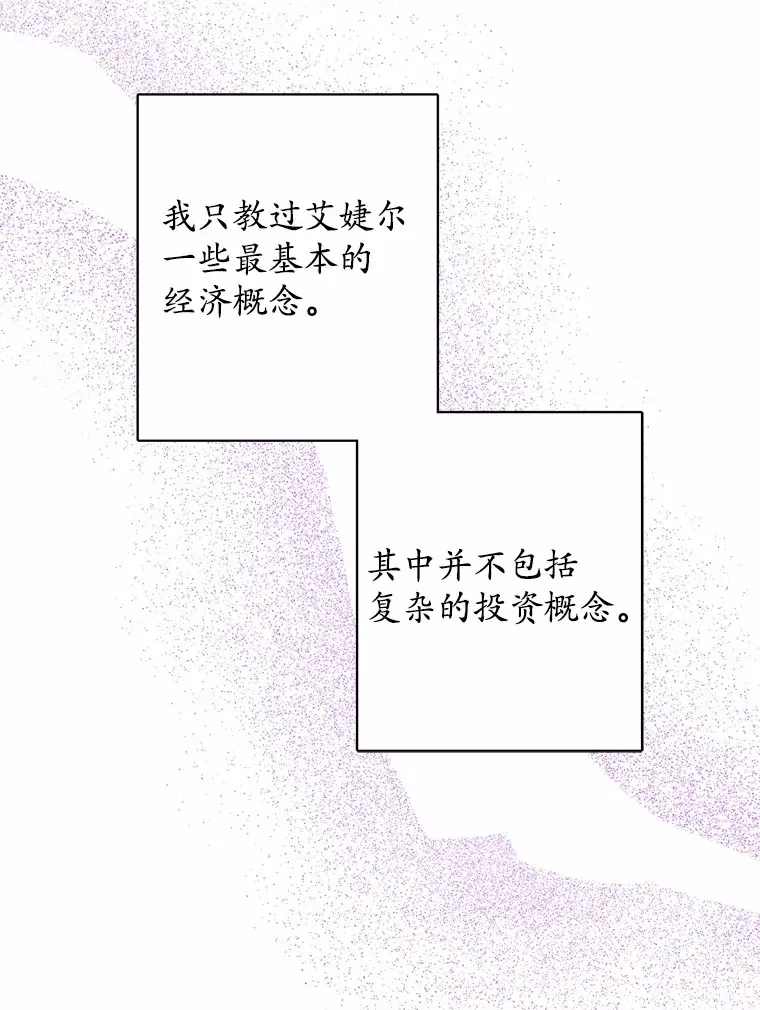 27.来路不明的财富96