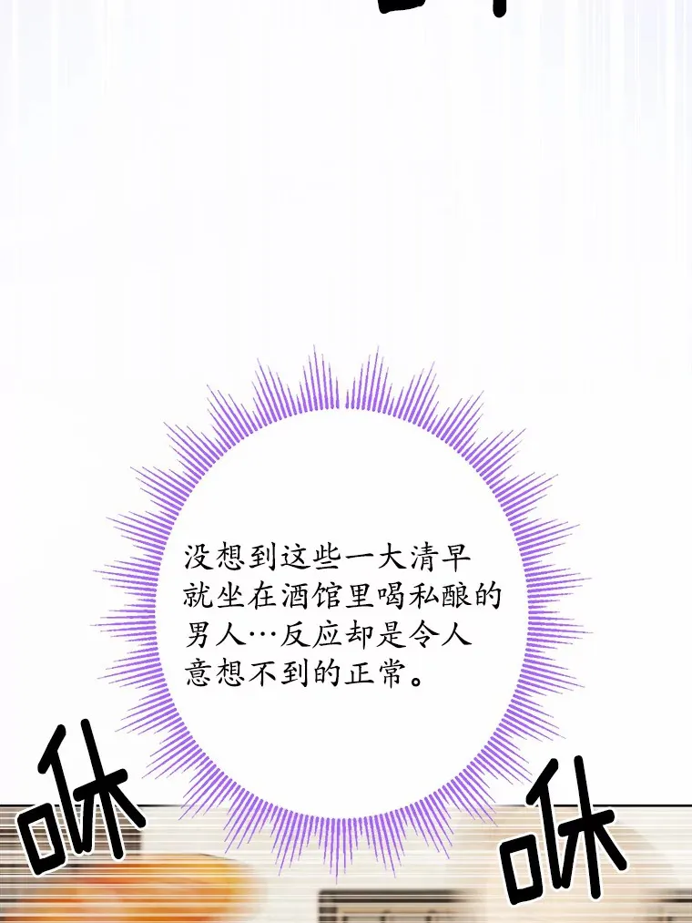 29.私酿酒馆65