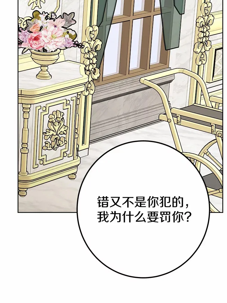 11.公爵的惩罚53