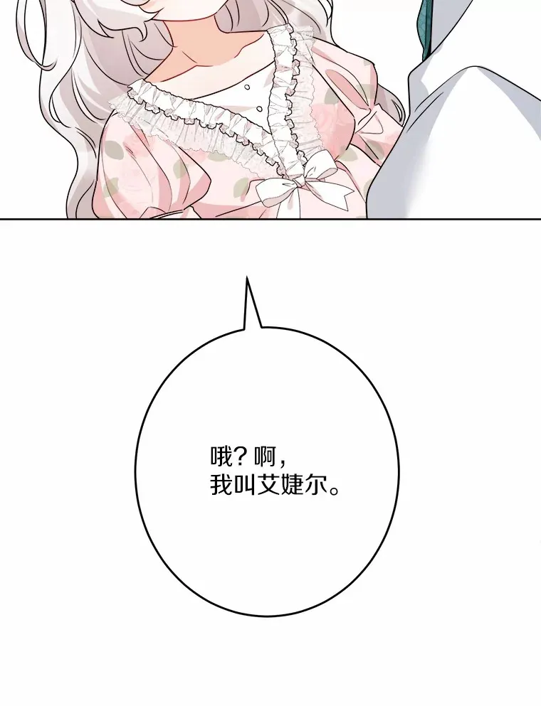 19.十二年后的约定71