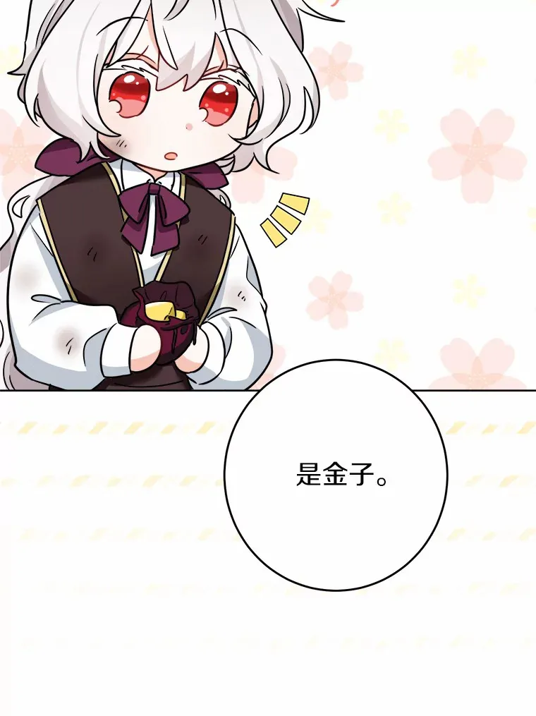23.布袋里的礼物82