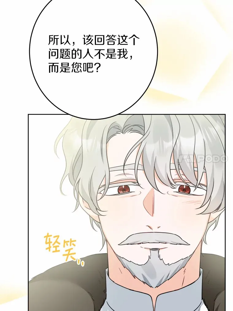23.布袋里的礼物71